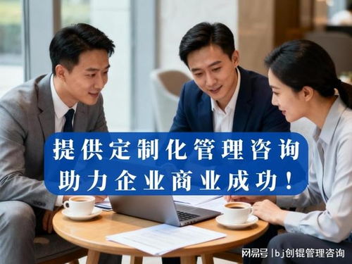 北京创锟企业管理咨询 专业赋能企业发展的全方位智囊团